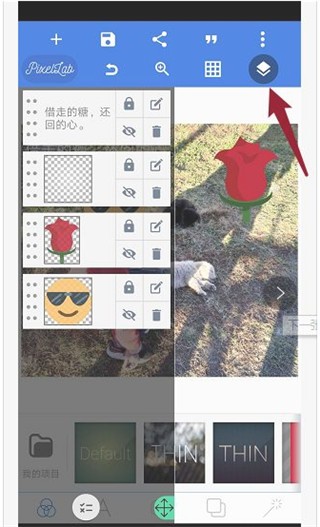 pixellab怎么制作頭像教程