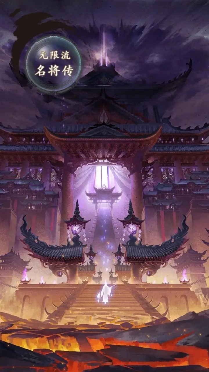 無限流名將傳截圖2