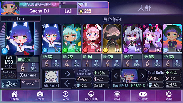 gacha nebula加查星云截图3