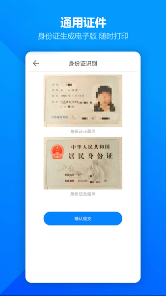 萬能掃描王OCR免費版截圖1