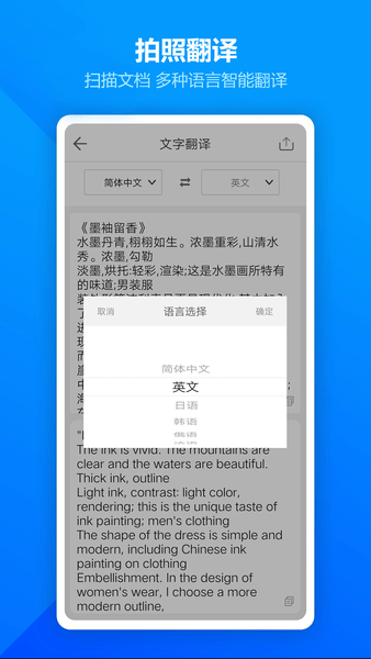 萬能掃描王OCR免費版截圖2