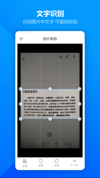萬能掃描王OCR免費版截圖3