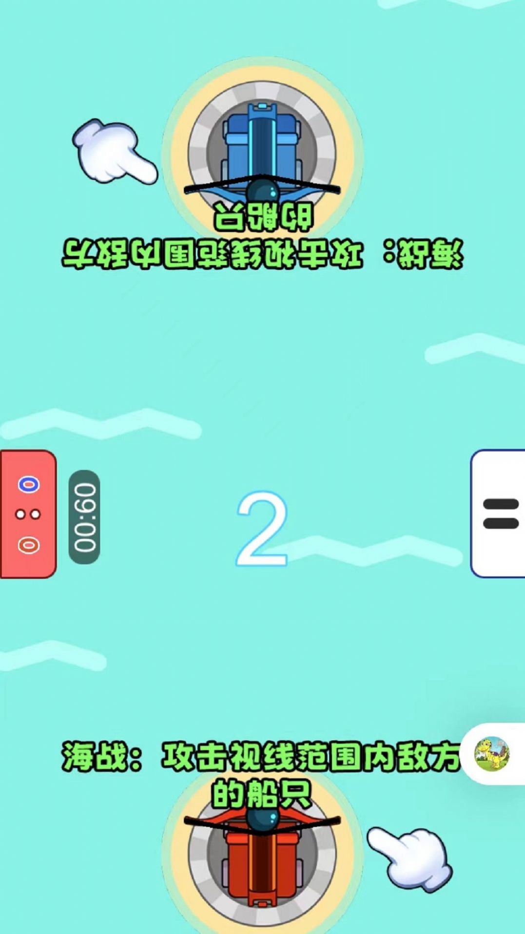 同屏對抗賽
