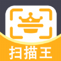 全能AI掃描王