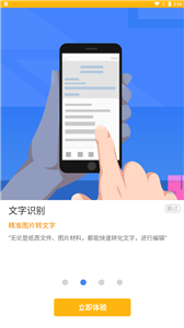 全能AI掃描王
