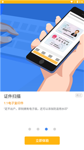 全能AI掃描王