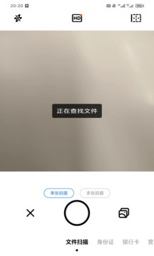 AI掃描王最新版本截圖1