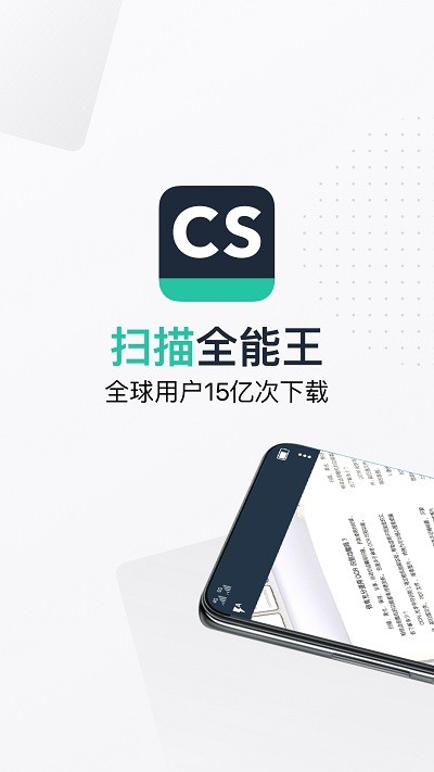 全能掃描王專業版截圖4