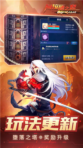 阿拉德之怒手游官網版