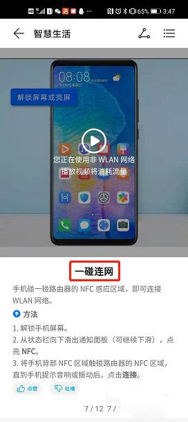玩機技巧最新版截圖2