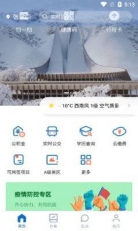 幸福張家口手機客戶端