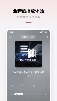 樂可廣播劇手機版