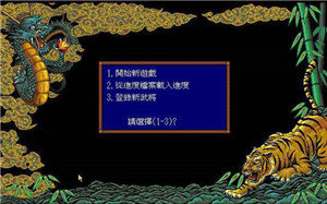 三國志3手機版單機游戲截圖1