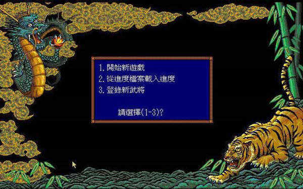 三國志3手機版單機游戲