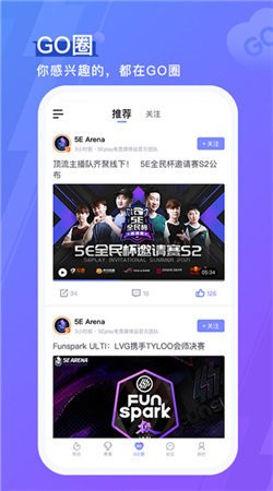 5EPlay手機版最新版本
