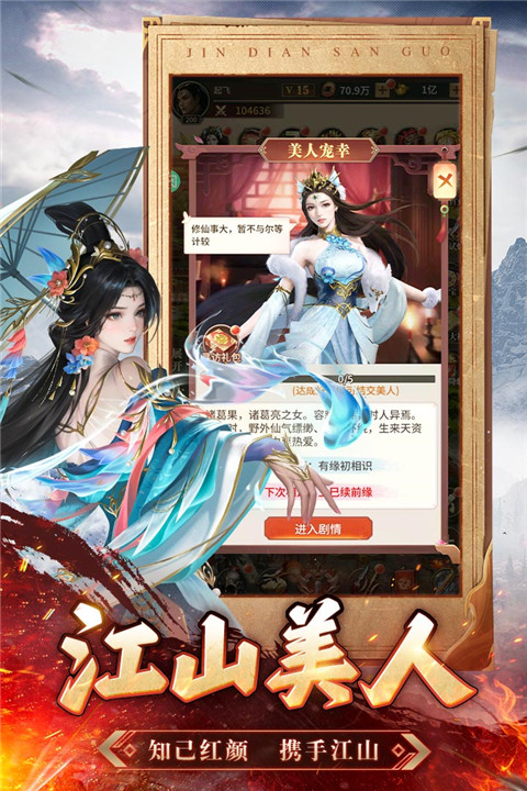 王師逐鹿折扣服
