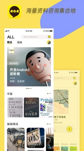 404軟件最新版截圖1