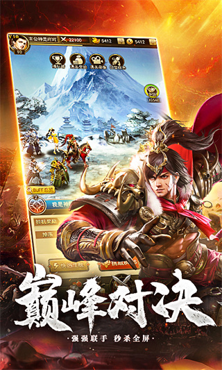 放置三国志破解版