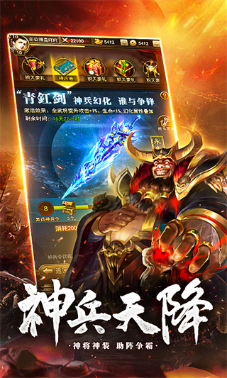 放置三国志破解版
