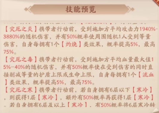 少年三国志2手游攻略