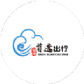 首選出行