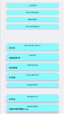 简易画质助手最新版