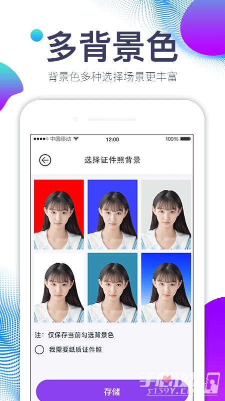 美图证件照最新版
