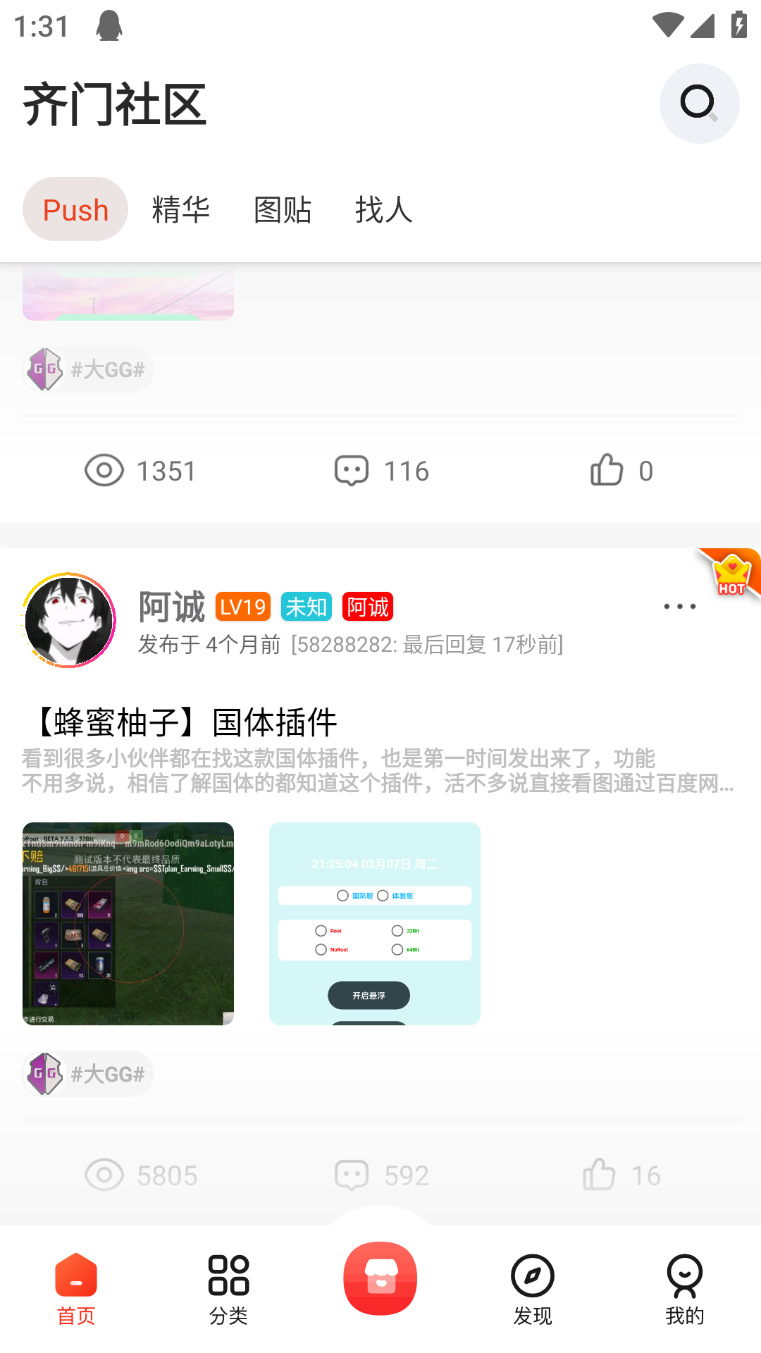 齐门社区注册版