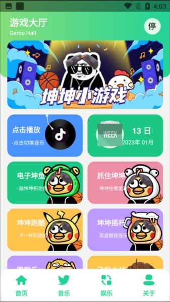 鸡乐盒图片4