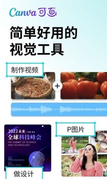 Canva可画海量成熟模版截图3