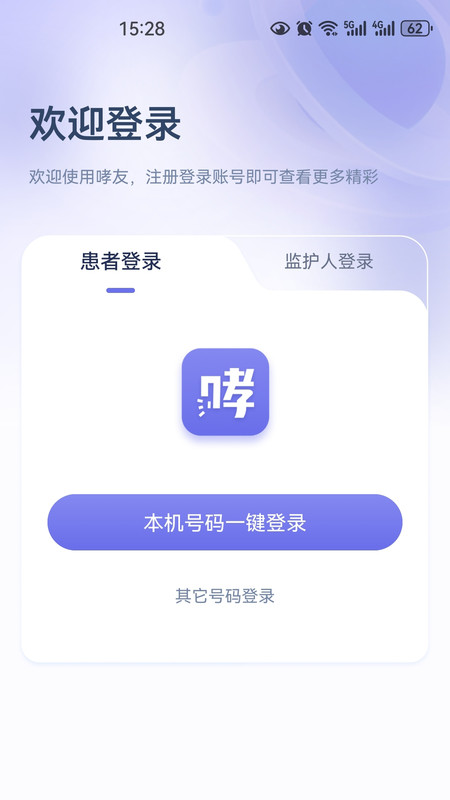 重度哮喘患者管理截图1