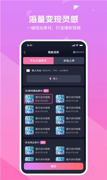 知晓通截图3