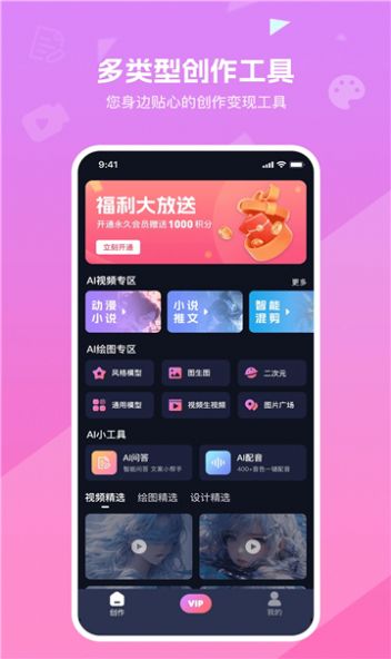 知晓通截图1