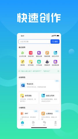 万能小in截图2