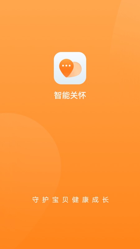 华为智能关怀