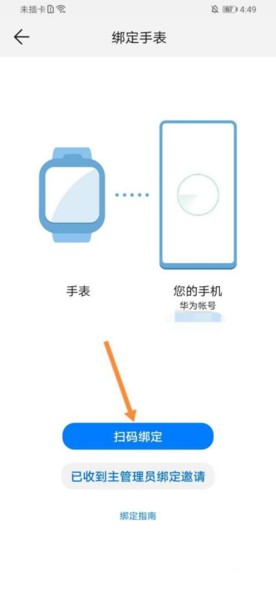 智能关怀软件截图4