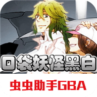 口袋妖怪黑白