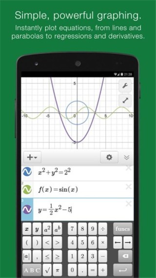 desmos科学计算器