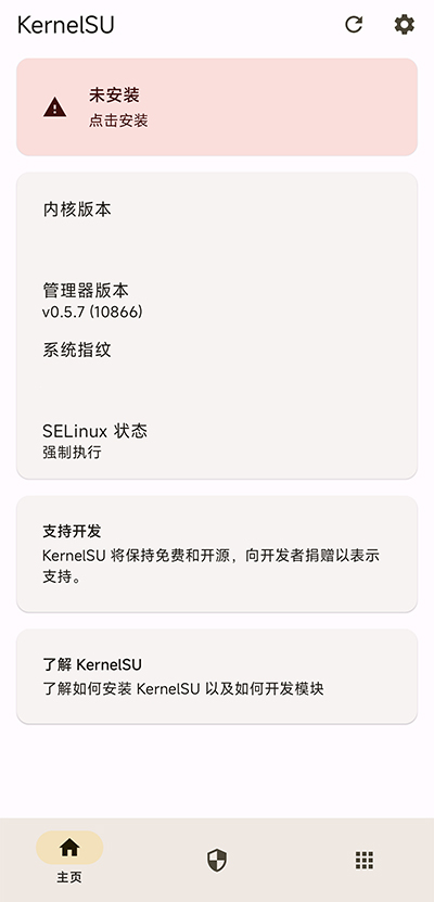 KernelSU中文网