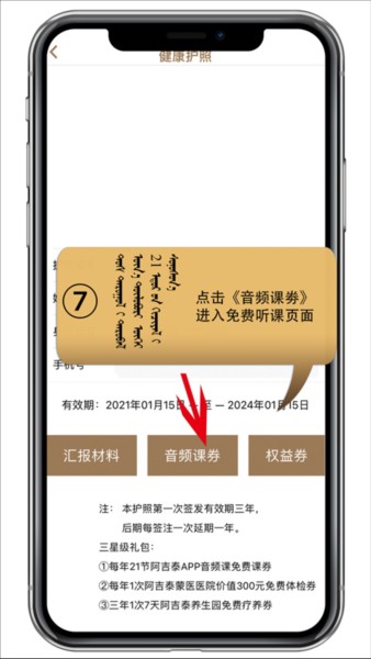 阿吉泰app图片12