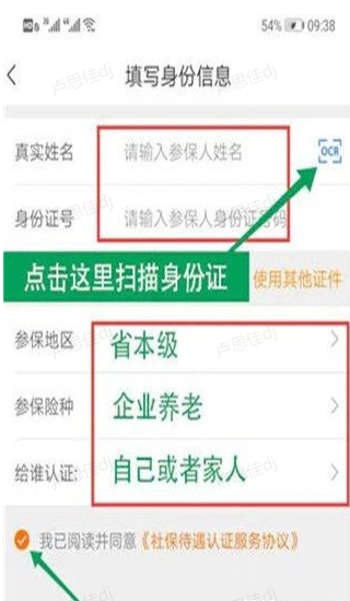 老来网人脸识别认证2023