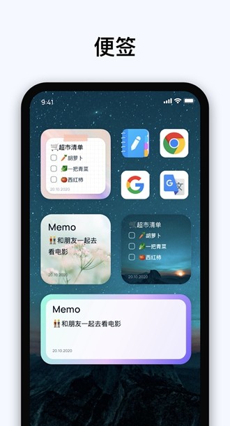 easynotes官方版截图1