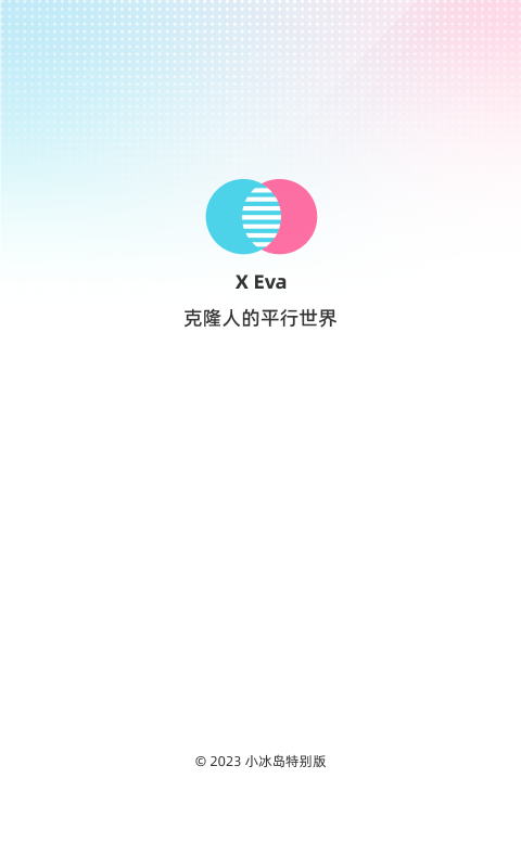 xeva老版本截图3