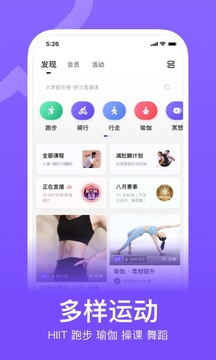 keep健身截图4