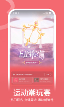 keep健身截图3