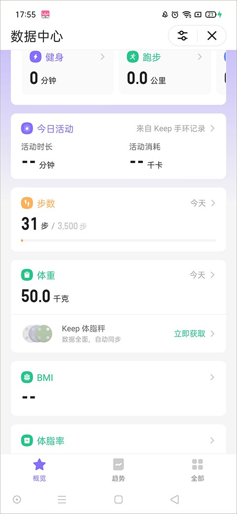 keep计算体脂率方法