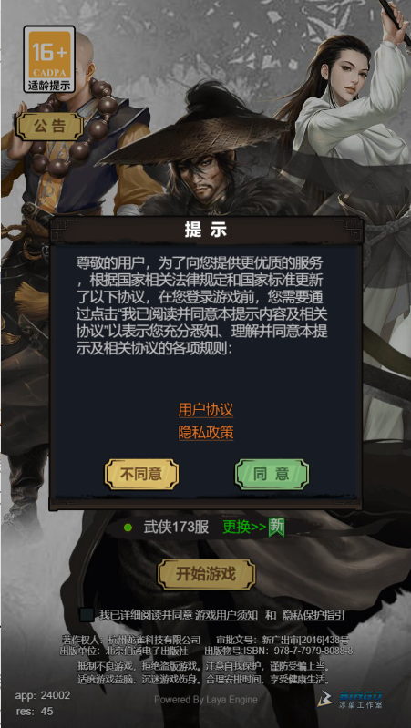 剑客下山微信小游戏截图2