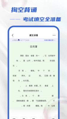 滑板车背诵app苹果版