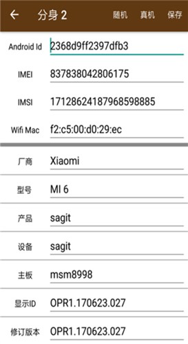 星极多开最新版本截图2