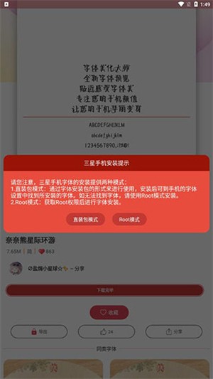 字体美化大师vivo版字体更换教程截图3